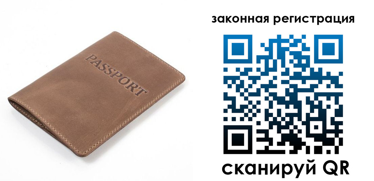 временная регистрация в квартире в Палласовке