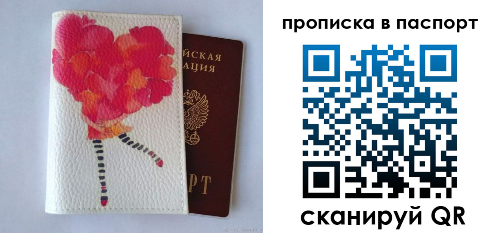 временная регистрация гарантия в Палласовке