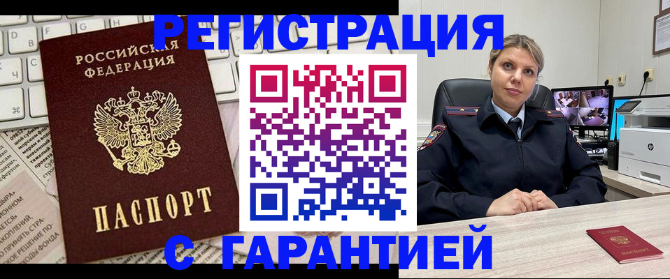 миграционный учет в Палласовке