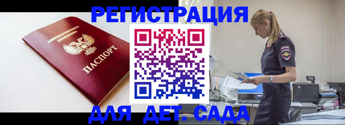 временная регистрация в Палласовке