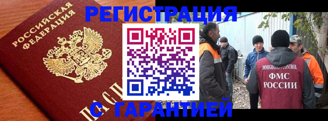 регистрация в Палласовке